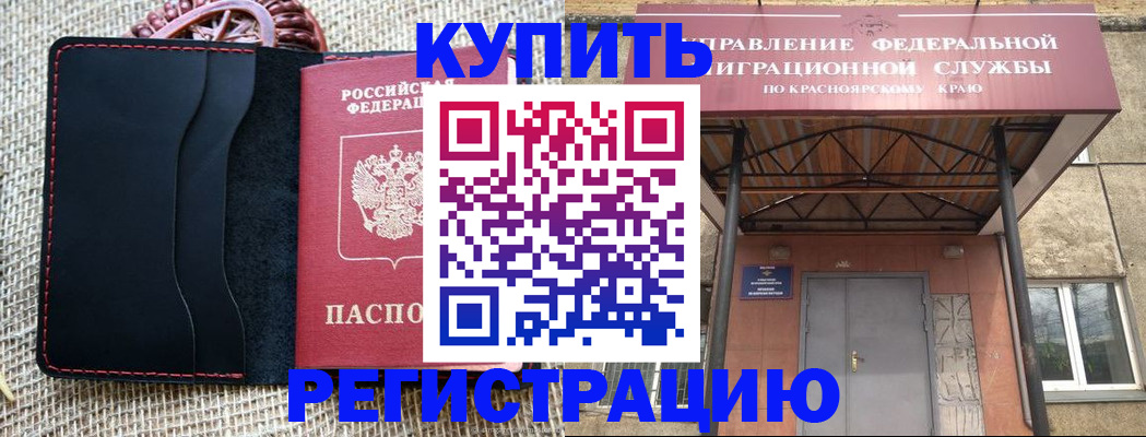 прописка гарантия в Дорогобуже