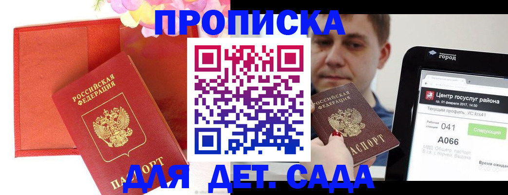 временная регистрация госуслуги в Дорогобуже
