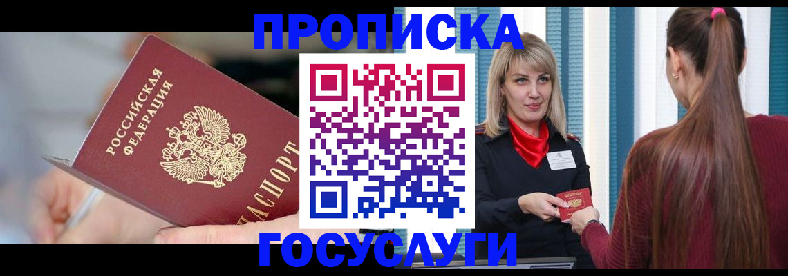 временная регистрация адрес в Дорогобуже