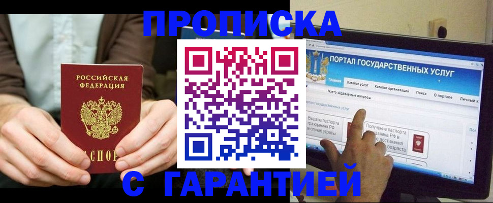 временная регистрация купить в Дорогобуже