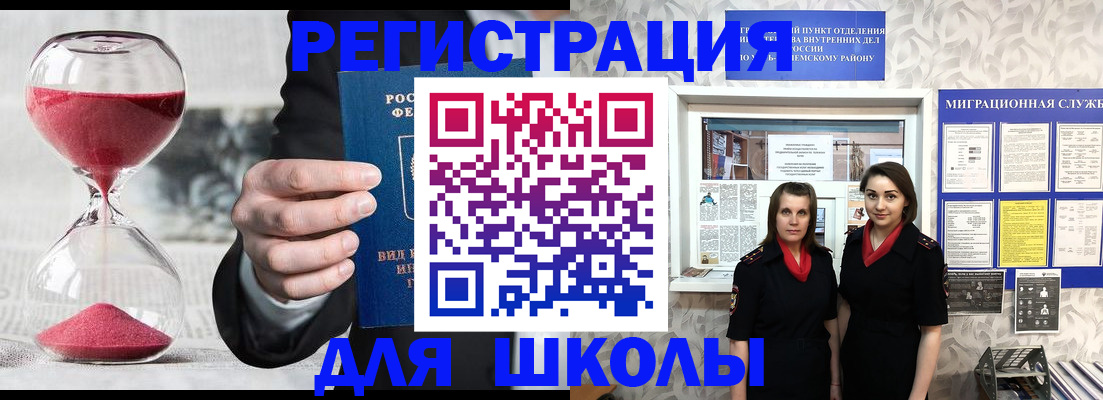 прописка для военкомата в Дорогобуже